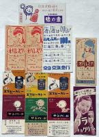 寶塚少女歌劇　昭和20年代入場券コレクション　16枚　ヒビヤ東京寶塚劇場・帝劇