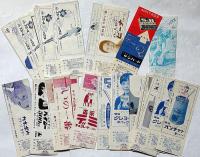 寶塚少女歌劇　昭和40年代入場券コレクション　46枚　ヒビヤ東京寶塚劇場