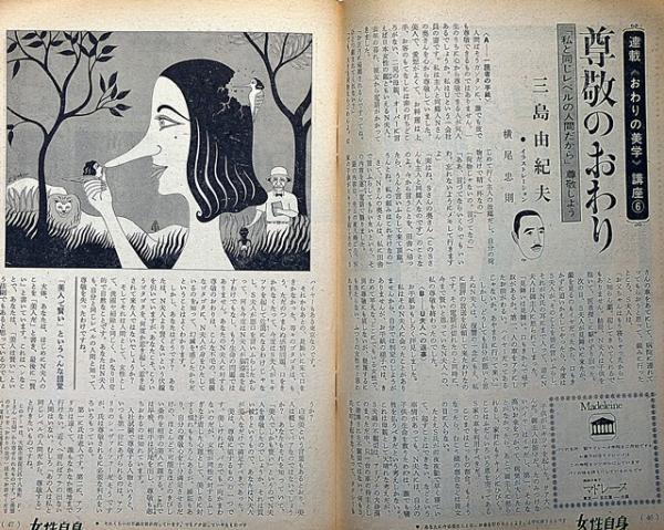 目で見る伊勢・志摩の100年―写真が語る激動のふるさと一世紀 |本
