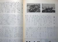 ブリック　第13号　神戸大学応援団　1973年4月　（学園斗争について、山岳報告ほか）