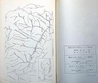 山岳同志会アンナプルナ2峰登山隊1973年　報告会資料/関西大学山岳会ヒマラヤ登山隊・登山計画書1969年　2冊