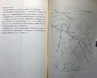 山岳同志会アンナプルナ2峰登山隊1973年　報告会資料/関西大学山岳会ヒマラヤ登山隊・登山計画書1969年　2冊