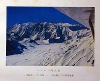 エーデルワイス第14号　カナダ・ローガン遠征特集　1965年　関西学院山岳部
