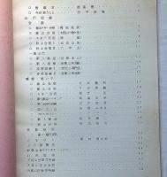 BOKKA　№15・16・17号　3冊　天王寺高校山岳部・スキー部