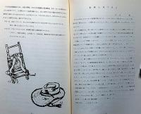 BOKKA　№15・16・17号　3冊　天王寺高校山岳部・スキー部