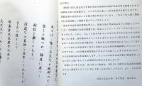 抜打　同志社大学体育会居合道部会誌　1992年