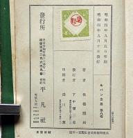 ルパン全集：怪奇探偵　第8巻　妖魔の呪
