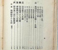 死刑囚の人生觀