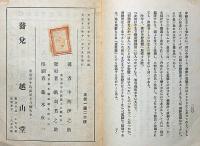 死刑囚の人生觀