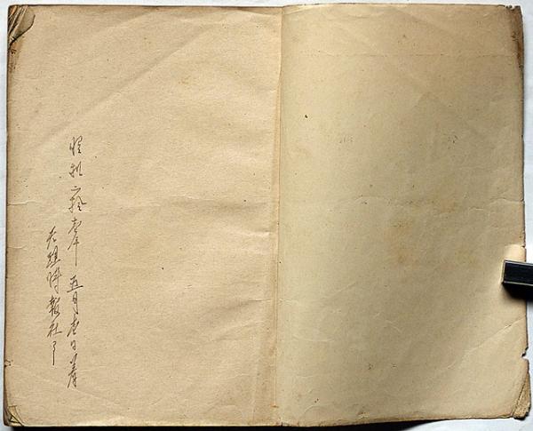 晩年（養徳叢書）(太宰冶) / 古本、中古本、古書籍の通販は「日本の