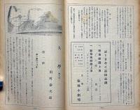 人民文庫　1巻7号　武田鱗太郎・青野李吉・川崎長太郎・田村泰次郎ほか