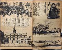 新若人　昭和18年6月　国威発揚の原理・戦ふ学徒