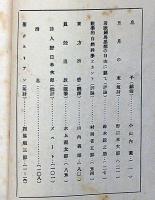 三田文學　13巻7号（大正11年7月）