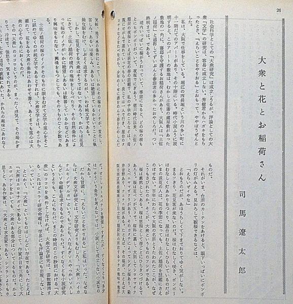 大衆文学研究 創刊号~№9号 9冊(司馬遼太郎・星新一・北杜夫 大衆文学研究 創刊号~№9号 9冊(司馬遼太郎・星新一・北杜夫
