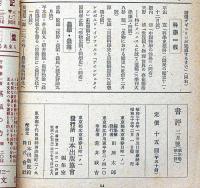 書評　第8号・11号　2冊　資本論研究の為の文献的考察ほか