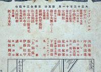 書物往来　創刊号・3号・5号・6号・8号・5冊　芥川龍之介・田中貢太郎・永井荷風ほか