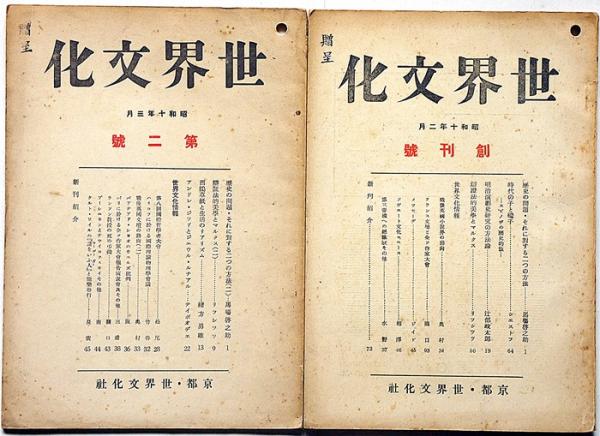 奥秘 柔術教授書 <龍之巻・虎之巻/特科虎之巻/柔術修業秘法> 3冊 奥秘 柔術教授書 <龍之巻・虎之巻/特科虎之巻/柔術修業秘法> 3冊