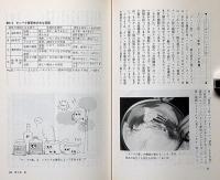 お菓子「こつ」の科学 : お菓子作りの疑問に答える