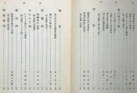 温泉療養実話集