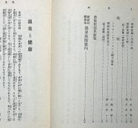 温泉療養実話集