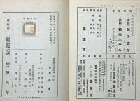 温泉療養実話集