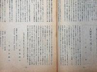 かぎろひ・第6号　大宇陀高等学校文芸部・創立十周年記念号