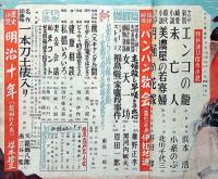 読切ロマンス　第2巻5号（昭和25年5月）　カストリ雑誌