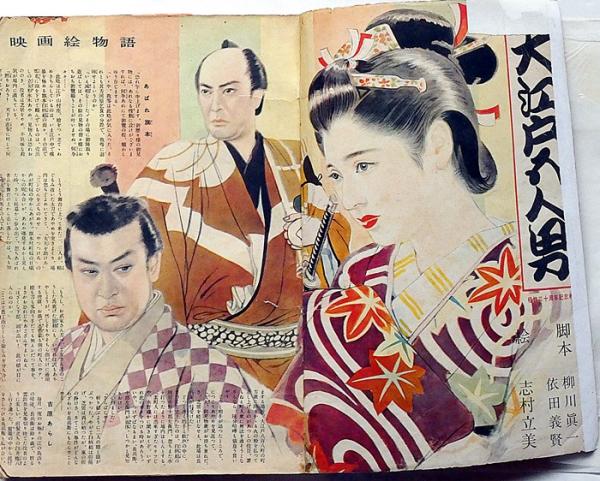 平凡 昭和27年1月 表紙・津島恵子 歌と映画の娯楽雑誌(美空ひばり