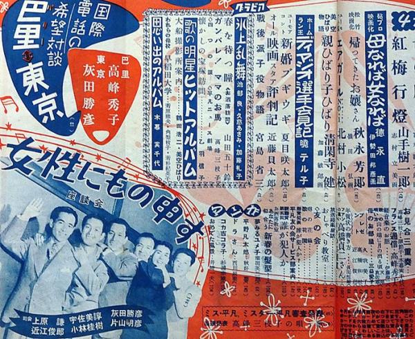 平凡 昭和27年1月 表紙・津島恵子 歌と映画の娯楽雑誌(美空ひばり