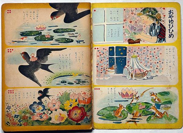 よしすけおとぎえほん 黒崎義介 7冊セット まとめ売り レア 貴重 希少 絶版 よしすけおとぎえほん 黒崎義介 7冊セット まとめ売り レア 貴重