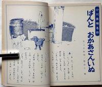 小学館の絵本　日本の神話・やまたのおろち