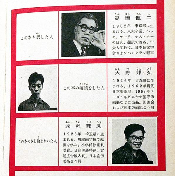 グリム童話全集 全10冊(高橋健二 編集 若菜珪・天野邦弘・鈴木