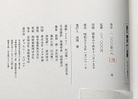 香月康男作品集　限定1000部
