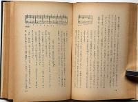 歌曲の作り方