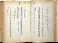 詩と歌謠の作り方 　新潮社・入門百科叢書