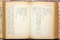 ジャズ楽曲の解説・ジャズの発達史　（ジャズ関係の新聞雑誌の切り抜き付）