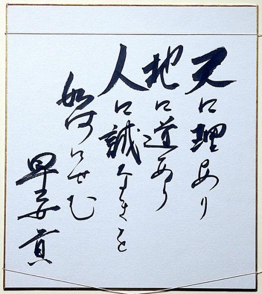 南方録の行方 | 書籍,茶道書,茶人・茶道学・茶道史 | 淡交社 本