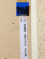 伊藤晴雨色紙　彩色　「弁慶に牛若」　三越にて