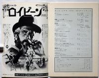 アートシアター№104　Ｌ．Ｂ．ジョーンズの解放
