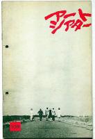 アートシアター　№109　ブルジョワジーの密かな愉しみ