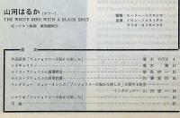 アートシアター　№109　ブルジョワジーの密かな愉しみ