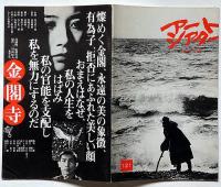アートシアター№121　任侠外伝・玄海灘