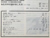 アートシアター№130　星空のマリオネット