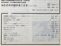 アートシアター№130　星空のマリオネット