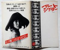 アートシアター№139　Ｋｅｉｋｏ
