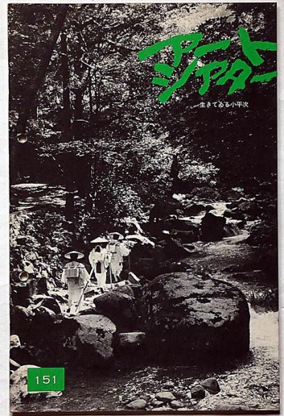 Amazon.co.jp: 怪異談 生きてゐる小平次 [DVD] : 藤間文彦, 石橋