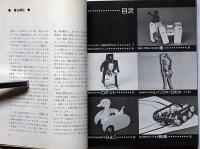 トランジスターとモーターの動く工作