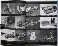 トランジスターとモーターの動く工作