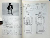 トランジスターとモーターの動く工作