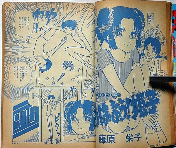 【中古】 おごってジャンケン隊 ４/小学館/現代洋子 おごってジャンケン隊1～4巻セット 現代洋子 著 初版 小学館